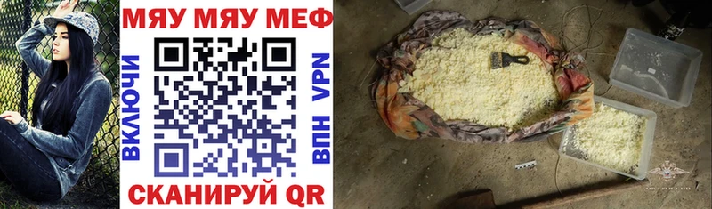 Мефедрон кристаллы  Харабали 